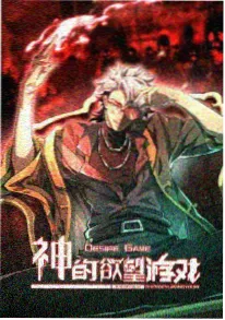 动漫《夜行灯塔》竖版海报